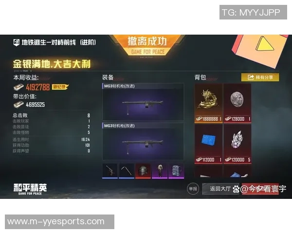 esports数据杨秀英揭秘和平精英成功背后的策略与理念